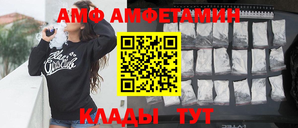 Amphetamine  АМФ  Дербент  Вход с VPN  АМФЕТАМИН 97% 