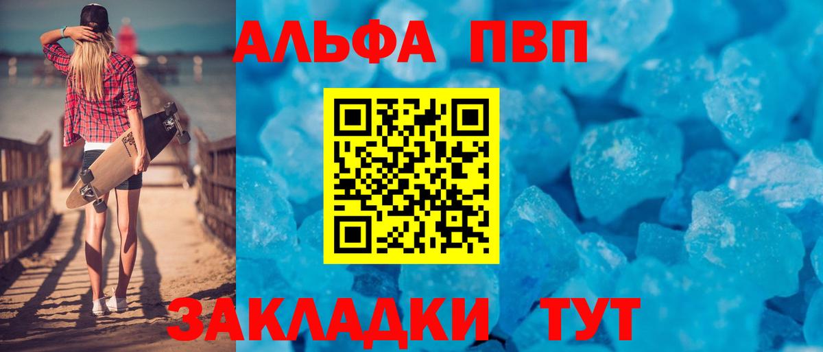 А ПВП СК  Alfa_PVP Соль  Дербент  Вход с VPN 
