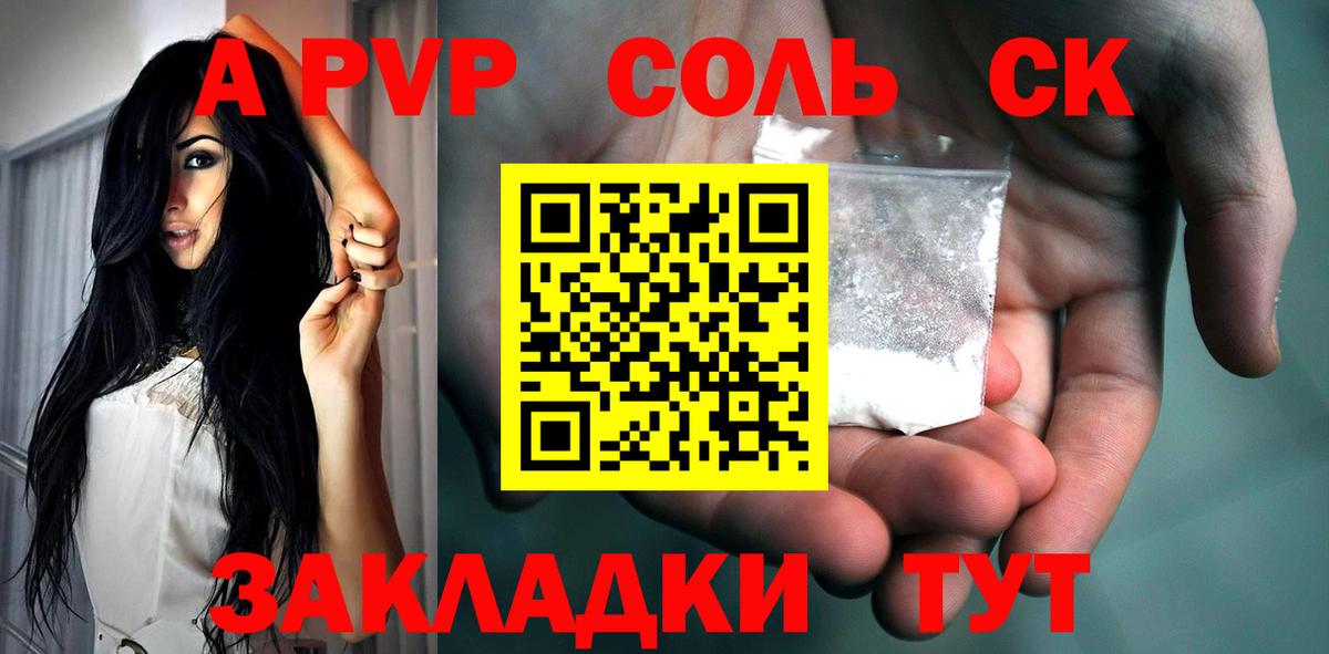 A-PVP СК Дербент