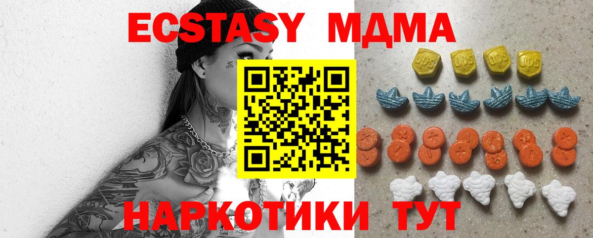 Экстази 250 мг Дербент