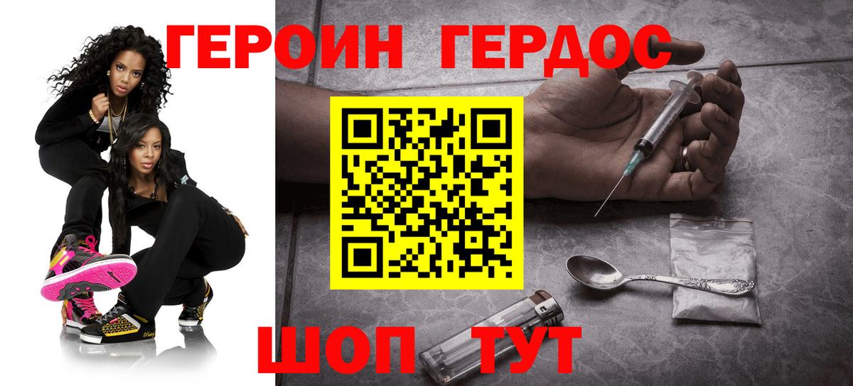 Героин белый  Вход с VPN  ГЕРОИН  Дербент 