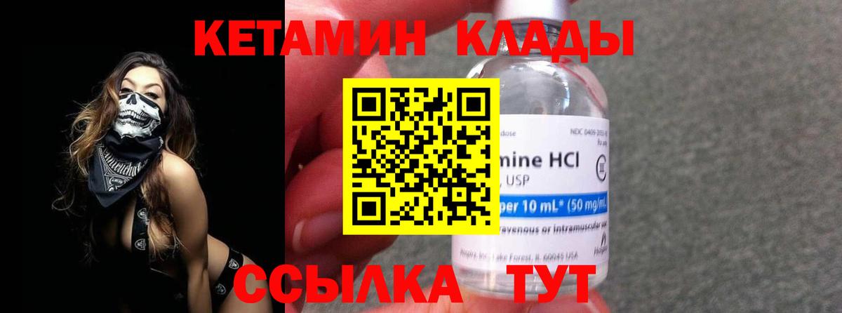 Кетамин ketamine Дербент