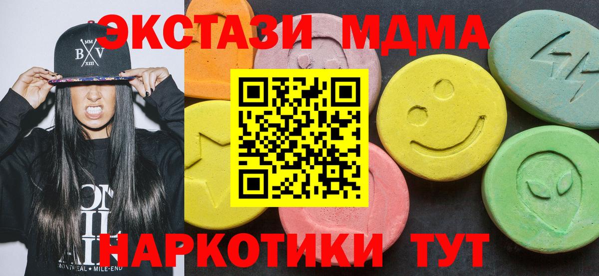 MDMA crystal Дербент