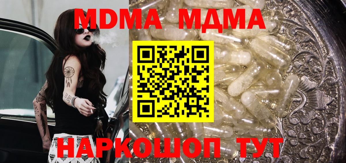 MDMA молли  МДМА Molly  Дербент  Вход с VPN 