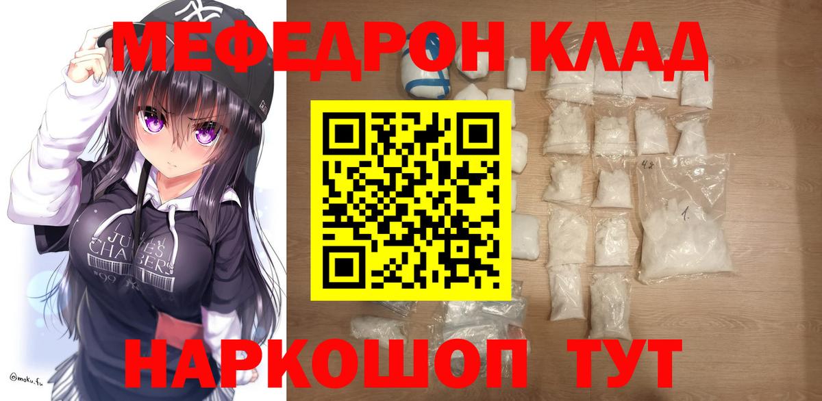 Меф  Дербент