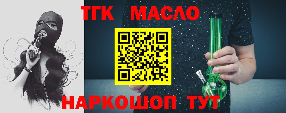 Дистиллят ТГК гашишное масло  omg ССЫЛКА  Дербент  Вход с VPN 
